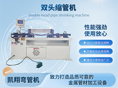 沖弧機